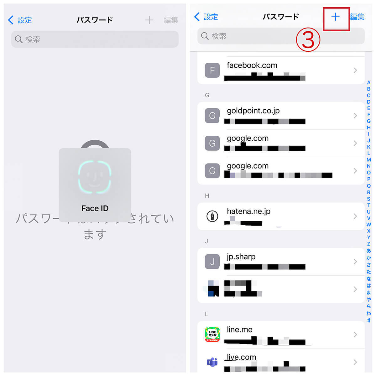 Instagramのパスワードを忘れた際に「パスワード確認」する裏ワザ！再設定は今後不要です