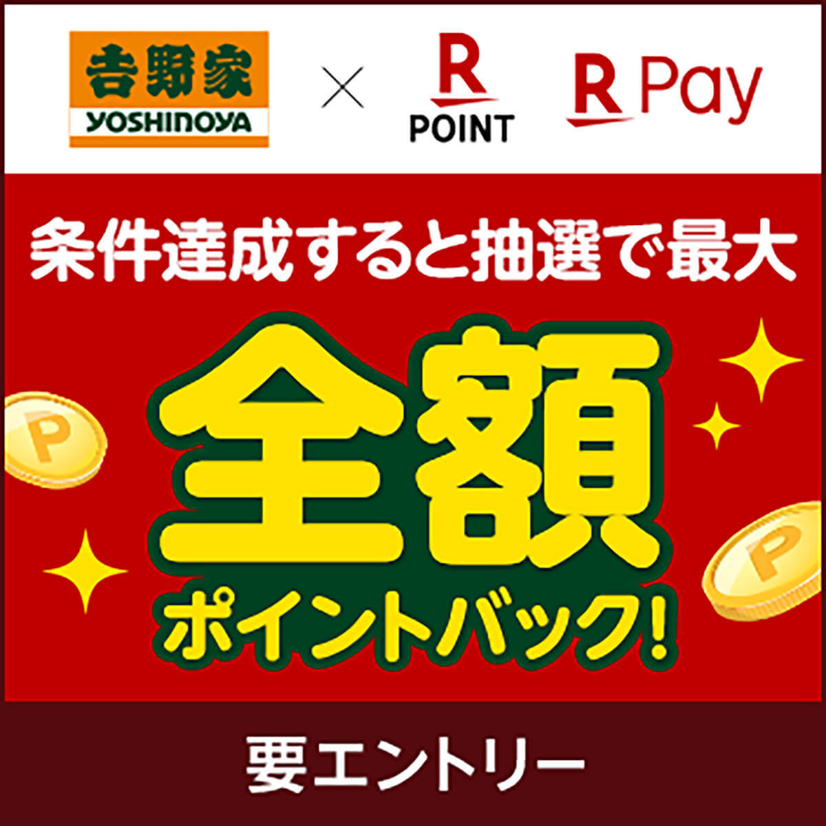 d払い・PayPay・楽天ペイ・au PAYキャンペーンまとめ【5月10日最新版】