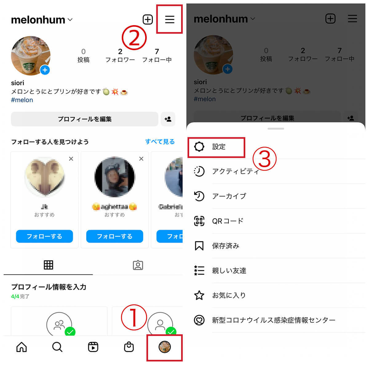 Instagramのパスワード変更/リセット方法！Facebookログイン/パスワード確認をまず試そう