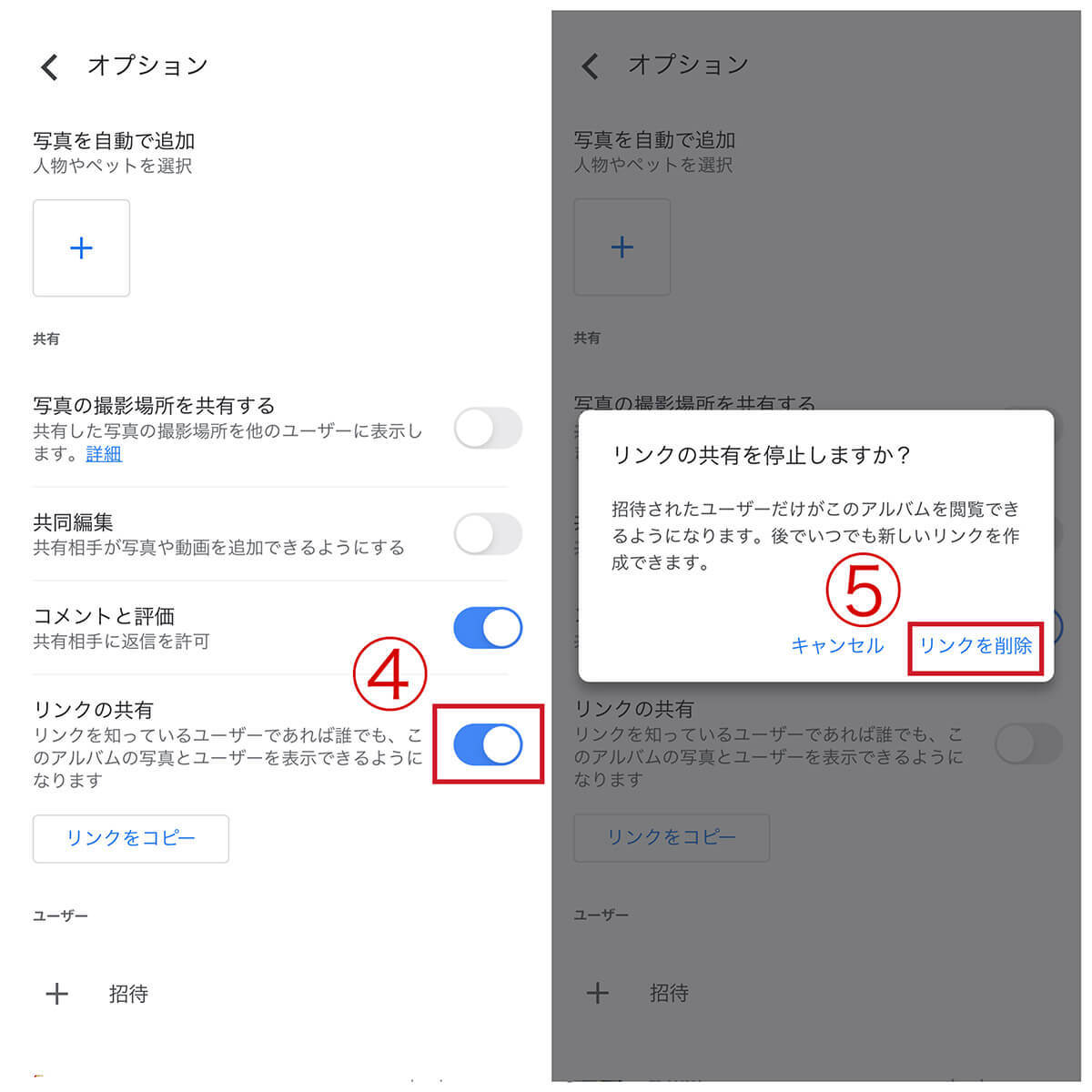 Googleフォトを安全に利用するためのコツ – 使い方次第では他人に見られる危険性も