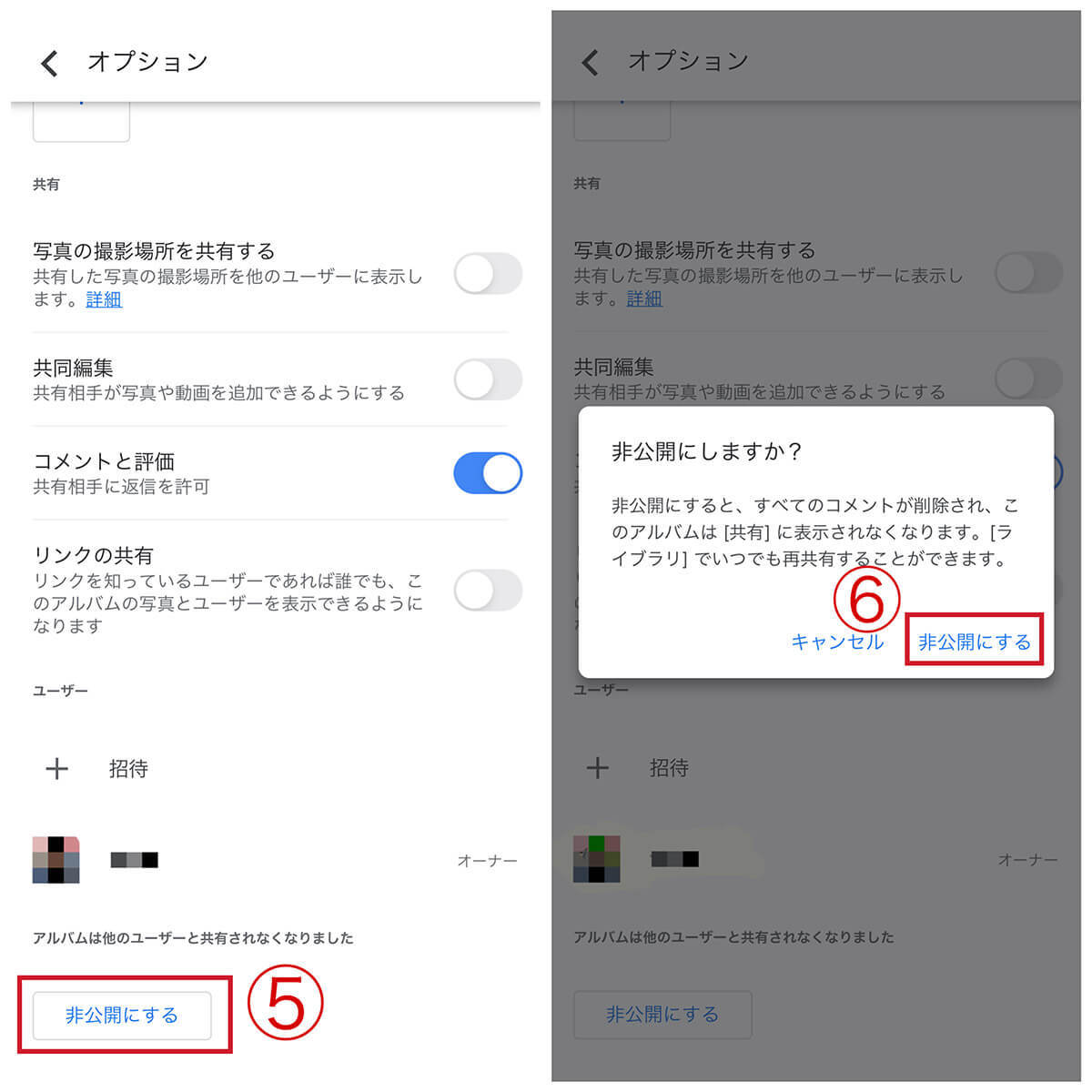 Googleフォトを安全に利用するためのコツ – 使い方次第では他人に見られる危険性も