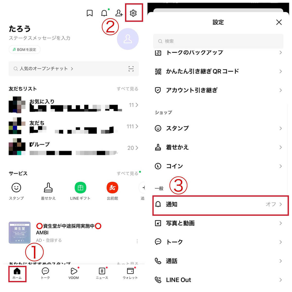【2023】LINEを開かないと通知が来ないのは何故？通知が来ない/遅れる原因と解決策