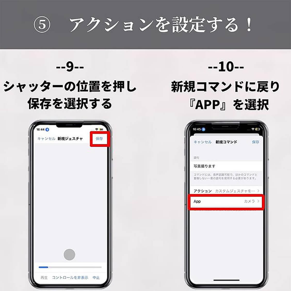 iPhoneカメラで撮影するとき「声でシャッター切る」方法 – 設定手順と注意点を紹介