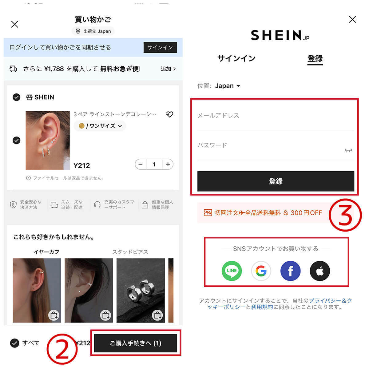 SHEINは「ひどい」?人気の理由と実際に商品を購入した感想:商品の品質は?