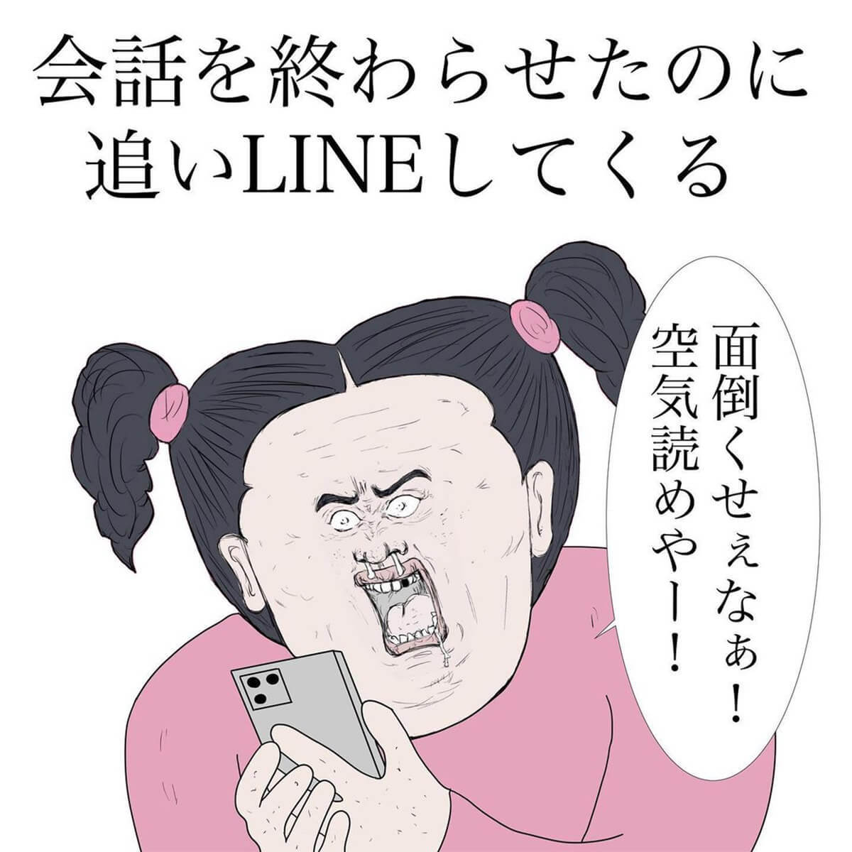 「うざいLINEあるある」が話題 – なぞの生存確認や追いLINE…やっちゃってるかも!?