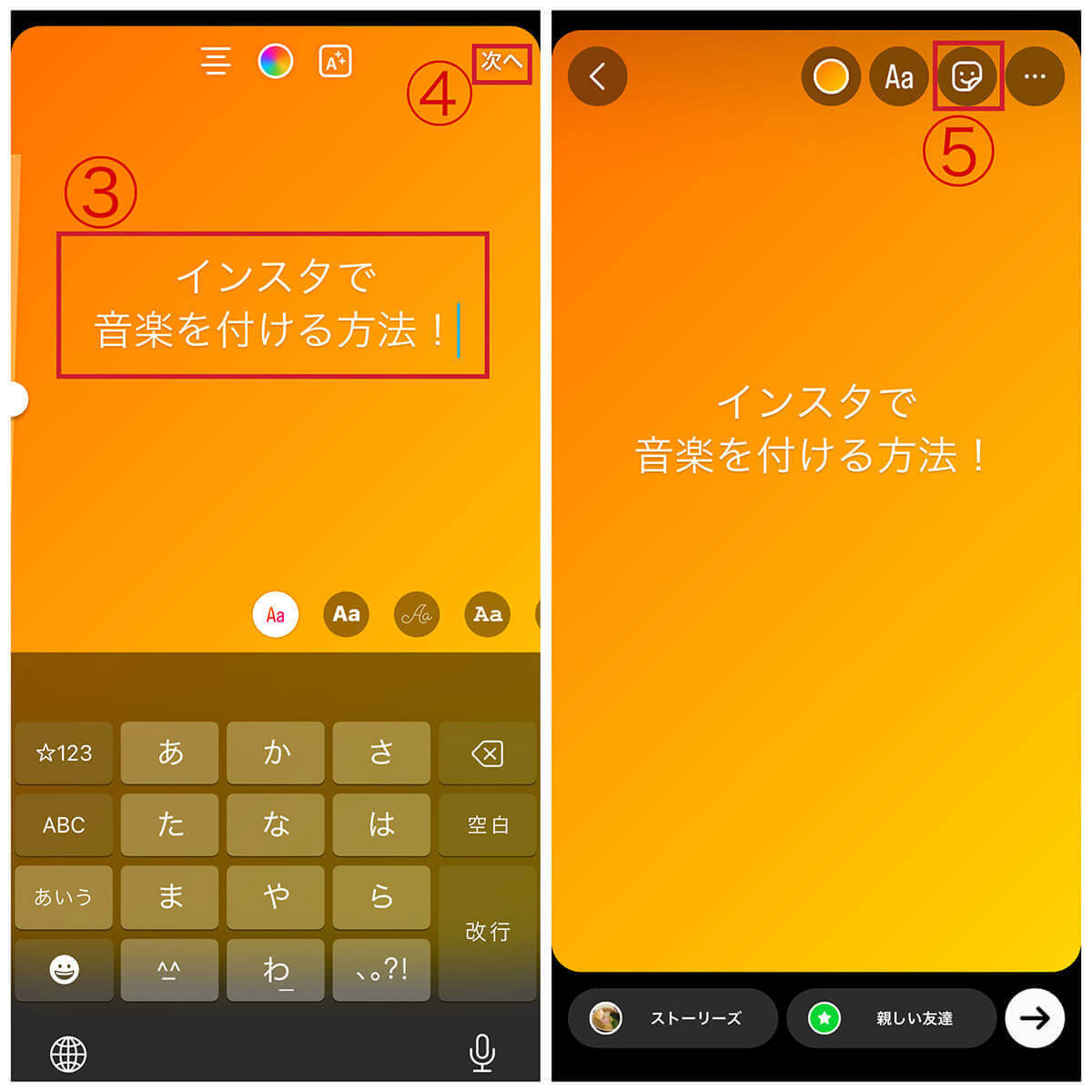 インスタストーリーに音楽を設定する方法!ミュージックスタンプの使い方