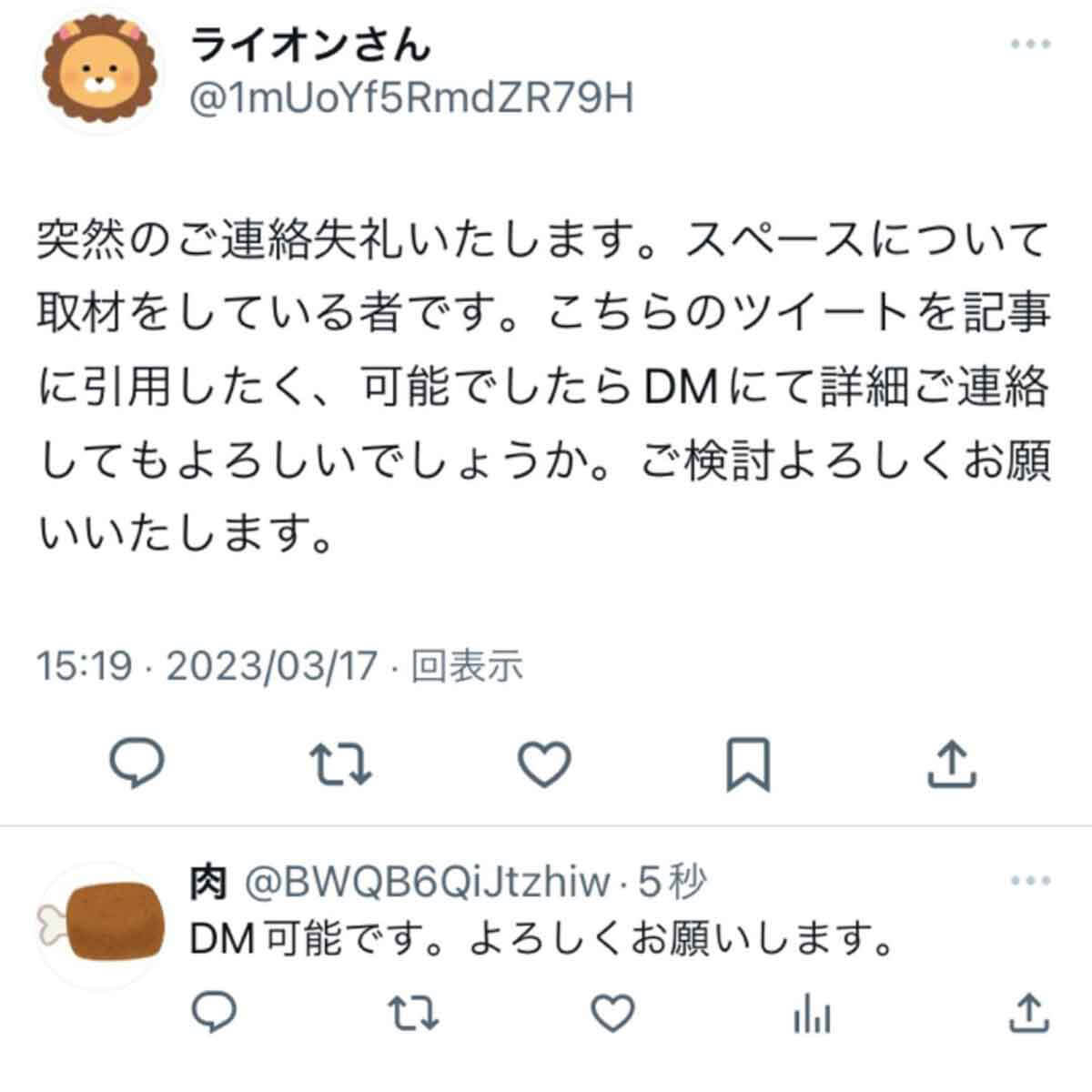 【2023年6月最新】TwitterでDMを送れない！原因と送信可となる条件一覧 | 有料版加入は必須？