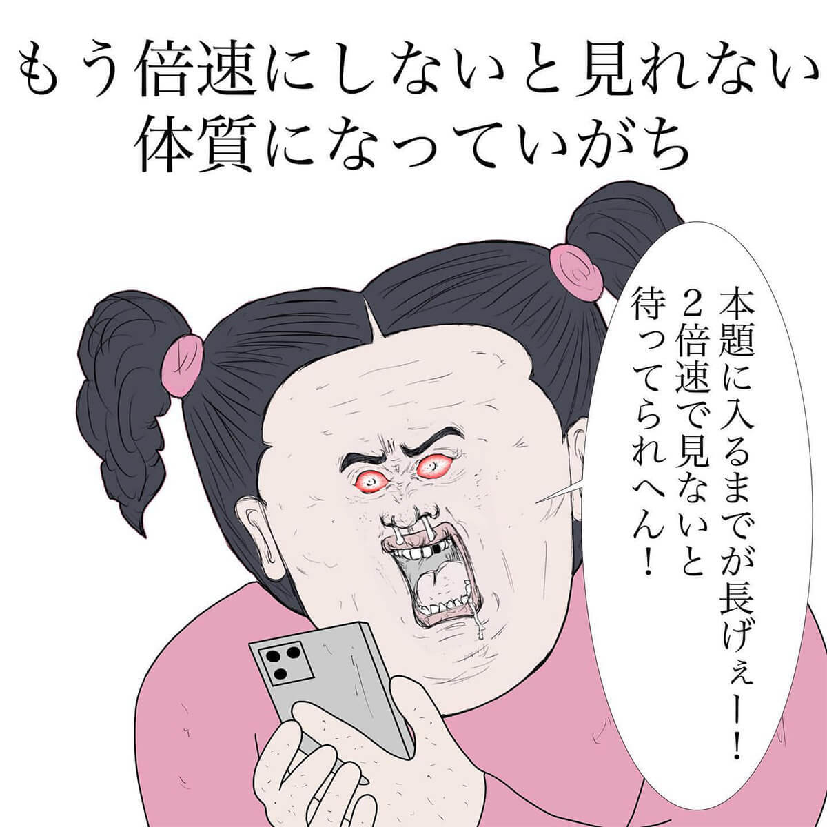 「YouTubeあるある」わかりみが深いw – 広告の秒数が長くなってイラッ! など