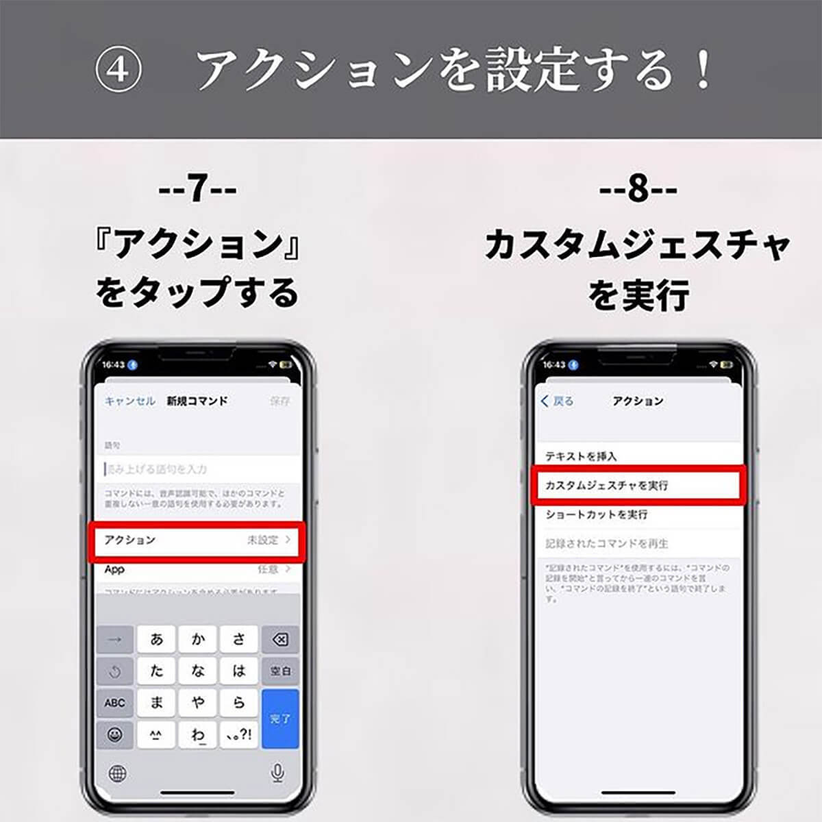 iPhoneカメラで撮影するとき「声でシャッター切る」方法 – 設定手順と注意点を紹介