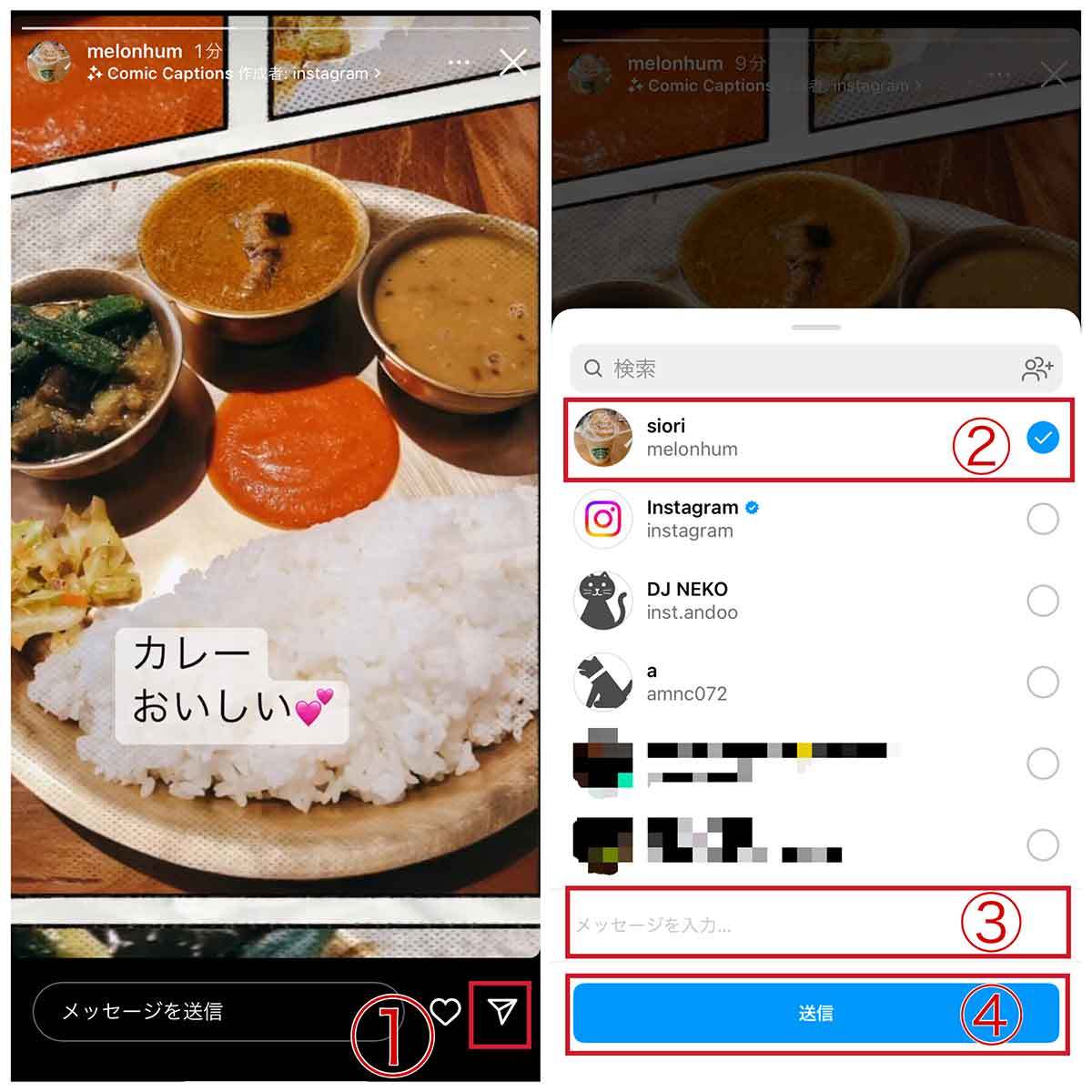 インスタのDM（ダイレクトメッセージ）の主な機能/使い方と便利な裏ワザ3選