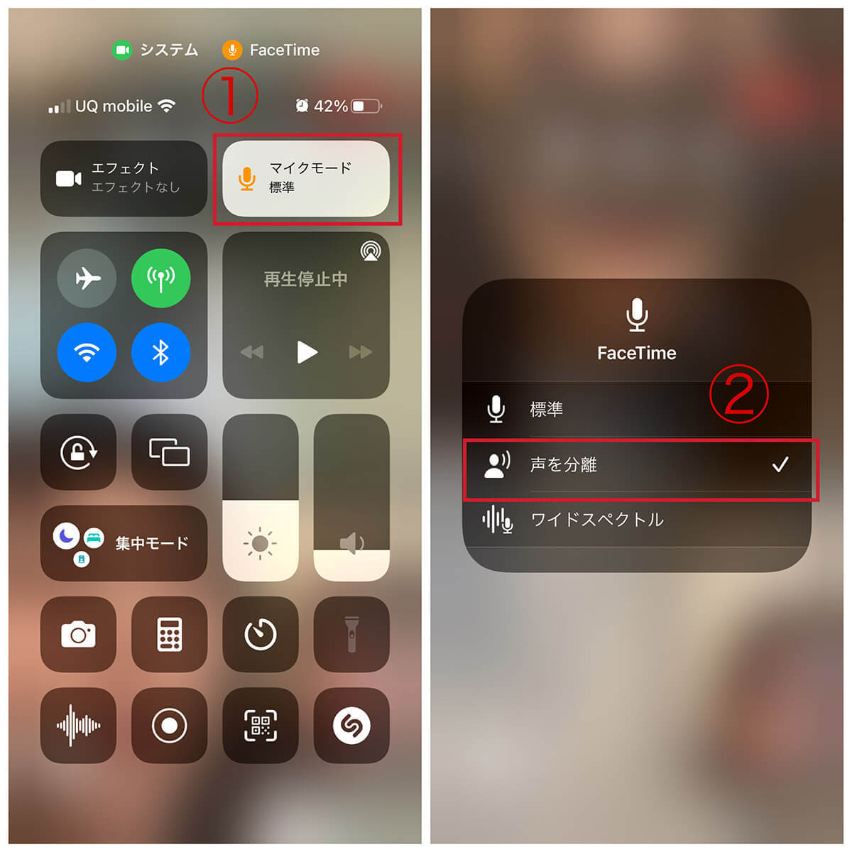 iPhoneのマイクモード(声を分離)機能で通話中の雑音をカットする設定方法