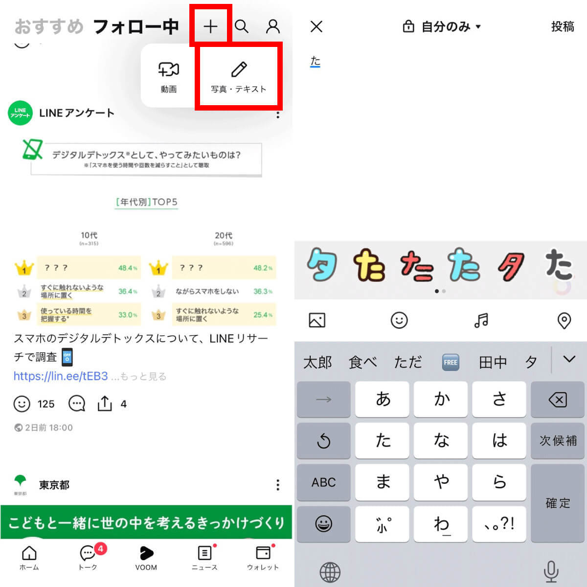 LINEの無料絵文字は24個!ダウンロード方法と使い方:スタンププレミアムの無料体験もおすすめ