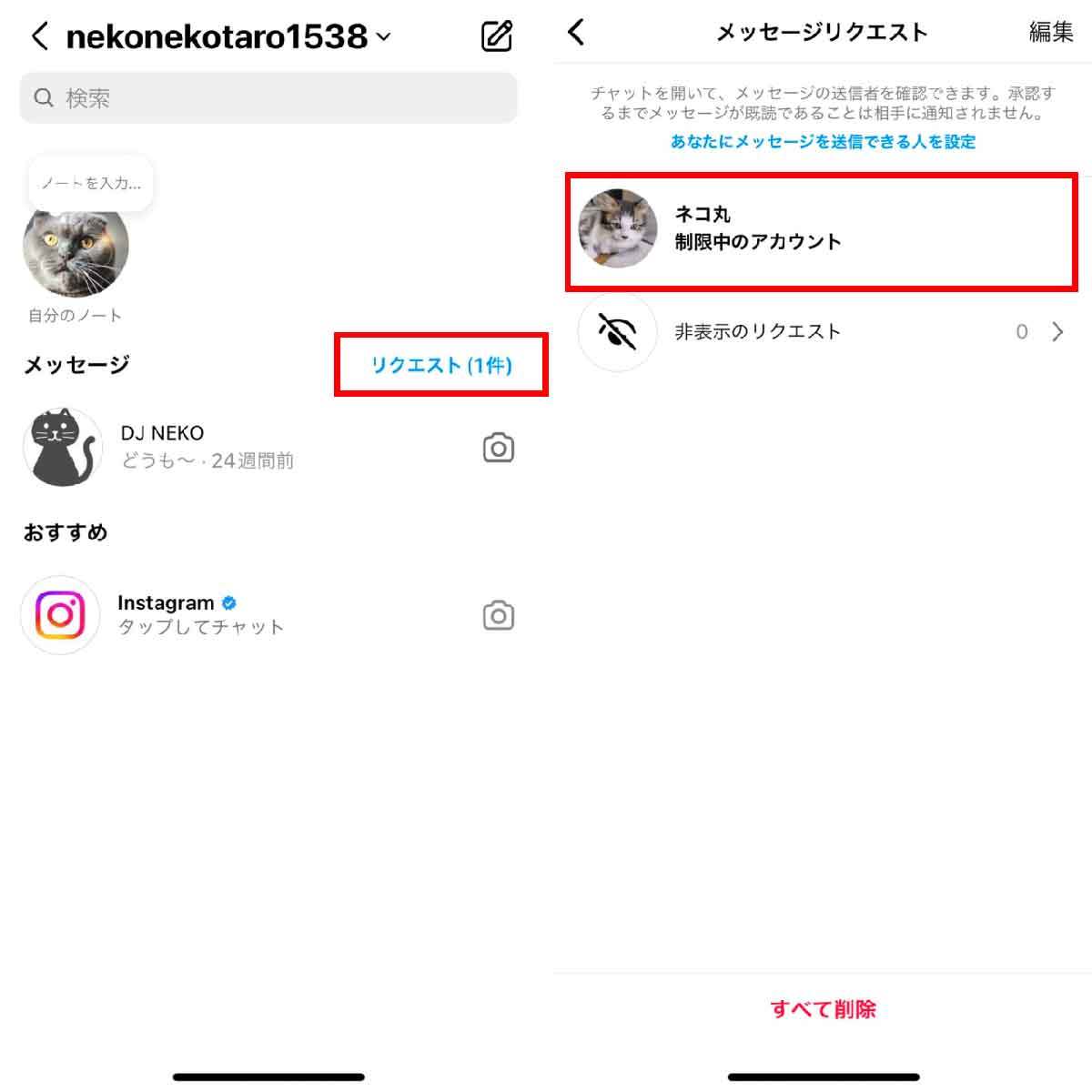 インスタで友だちが「オンライン」か確認する方法と自分のステータスを消す方法