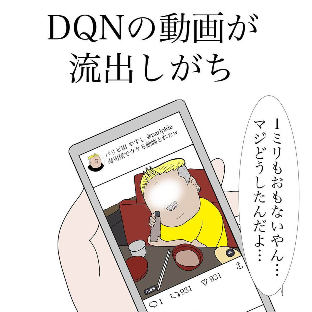 身に覚えがあり過ぎる!? 「Twitterあるある」が話題 – 数分後にまたtwitterを…など