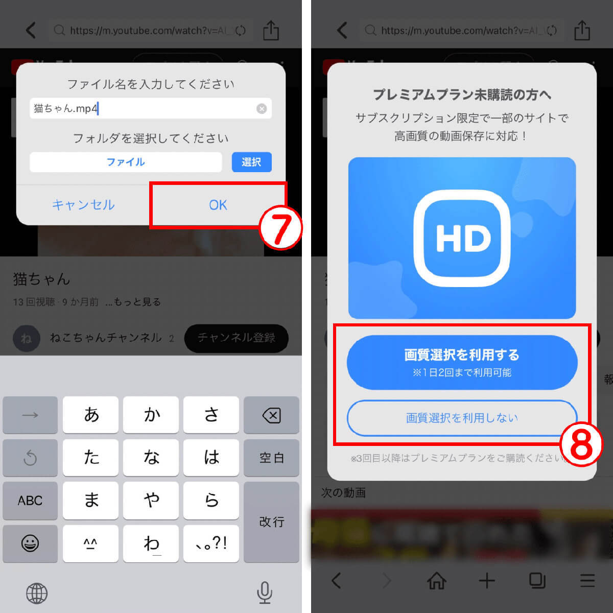 「トルミル」の使い方!YouTube保存から曲の軽量化、音楽ファイルへの変換方法まで