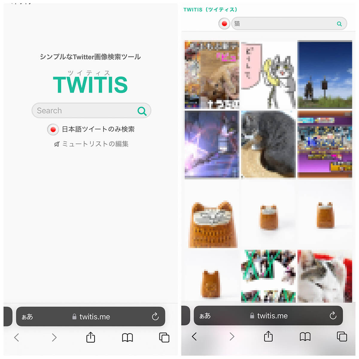 Twitter検索をモバイル/スマホ経由で行う簡単な方法 – 標準機能から外部検索サイトまで