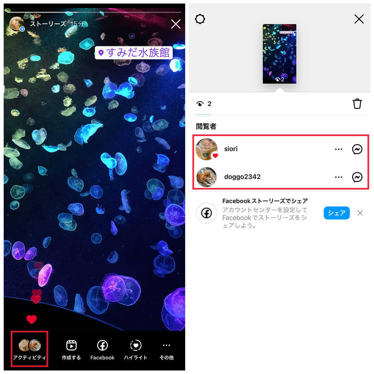 インスタストーリーを足跡（閲覧履歴）を付けずに閲覧する方法 | 機内モードからアプリまで