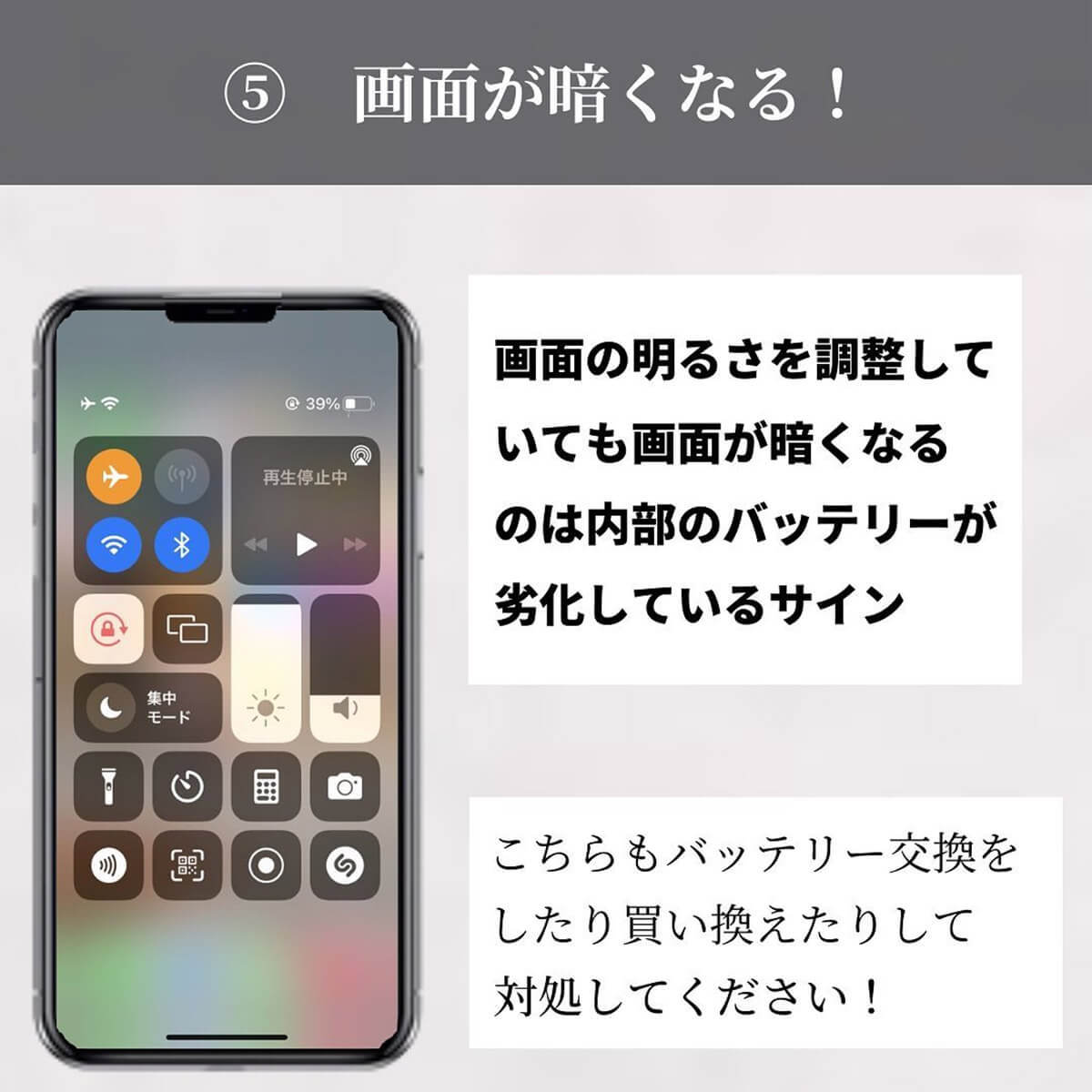 iPhoneの買い替え時を確認する方法が話題!「限界?」と思ったらすべきこと