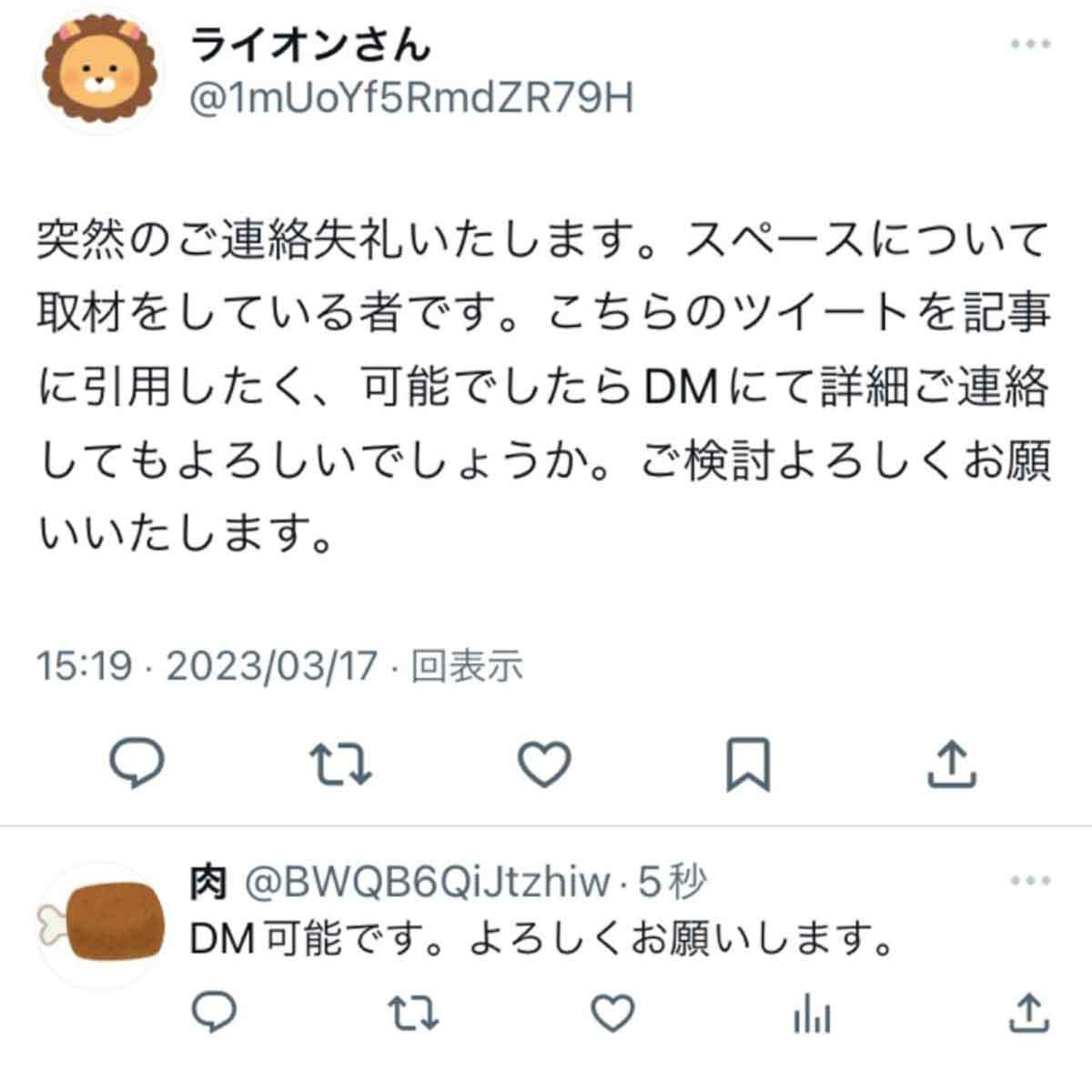 【2023最新】TwitterでDMを送れない！原因/対処法と送信可となる条件一覧