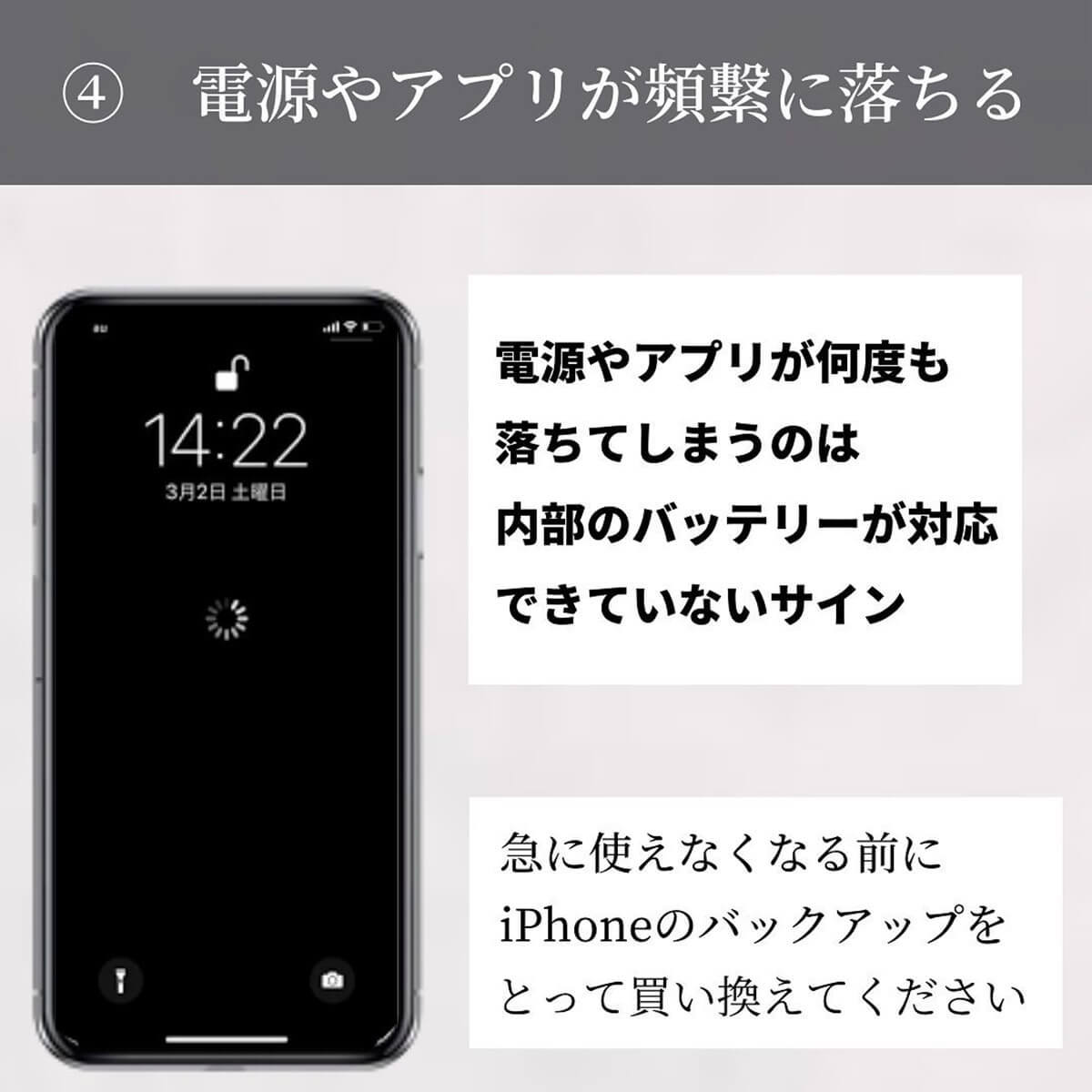 iPhoneの買い替え時を確認する方法が話題!「限界?」と思ったらすべきこと