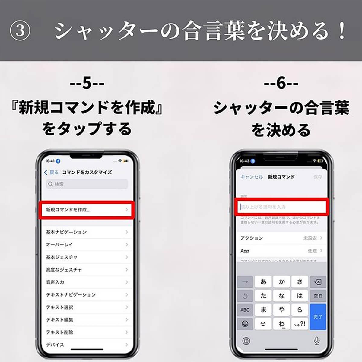 iPhoneカメラで撮影するとき「声でシャッター切る」方法 – 設定手順と注意点を紹介