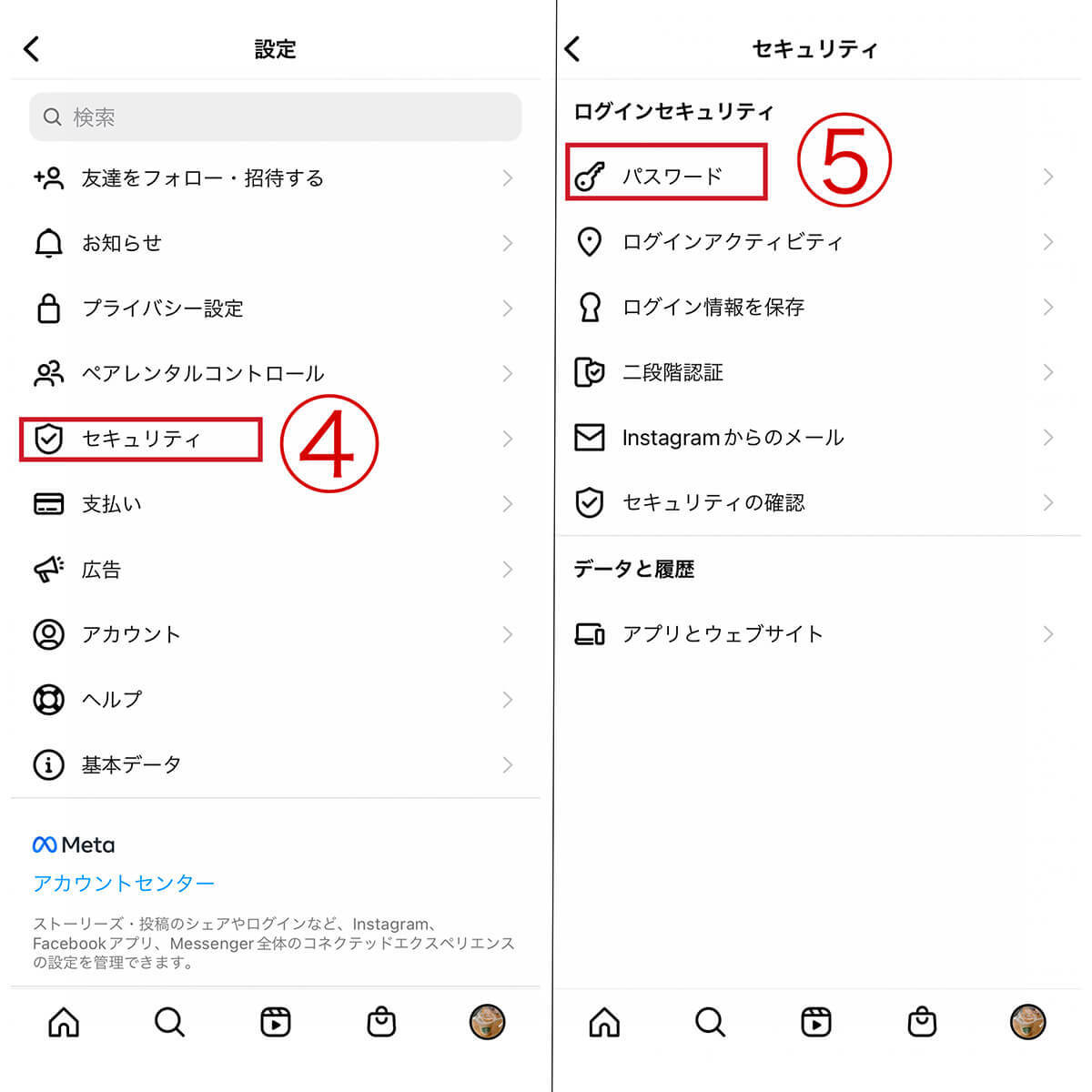 Instagramのパスワード変更/リセット方法！Facebookログイン/パスワード確認をまず試そう