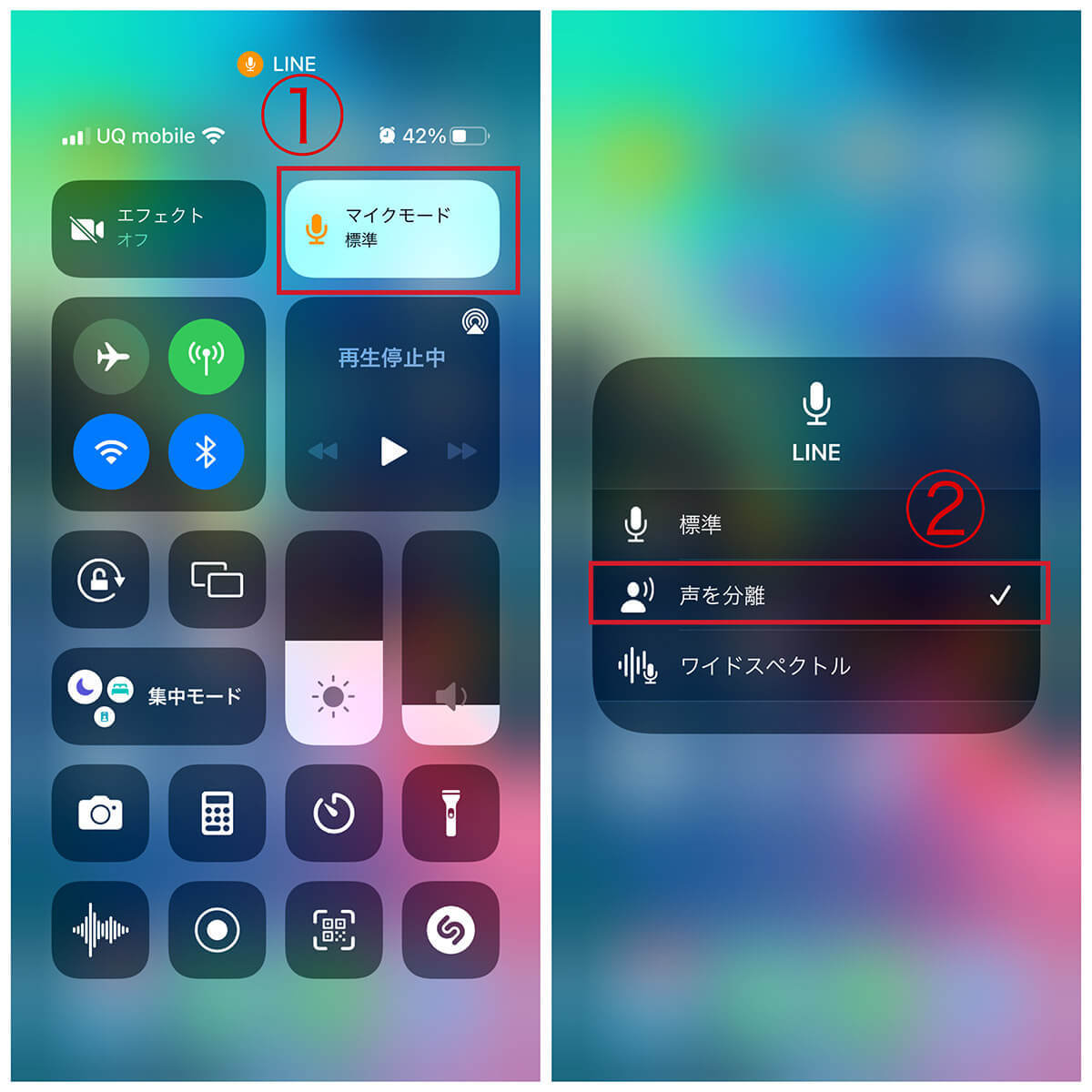 iPhoneのマイクモード(声を分離)機能で通話中の雑音をカットする設定方法