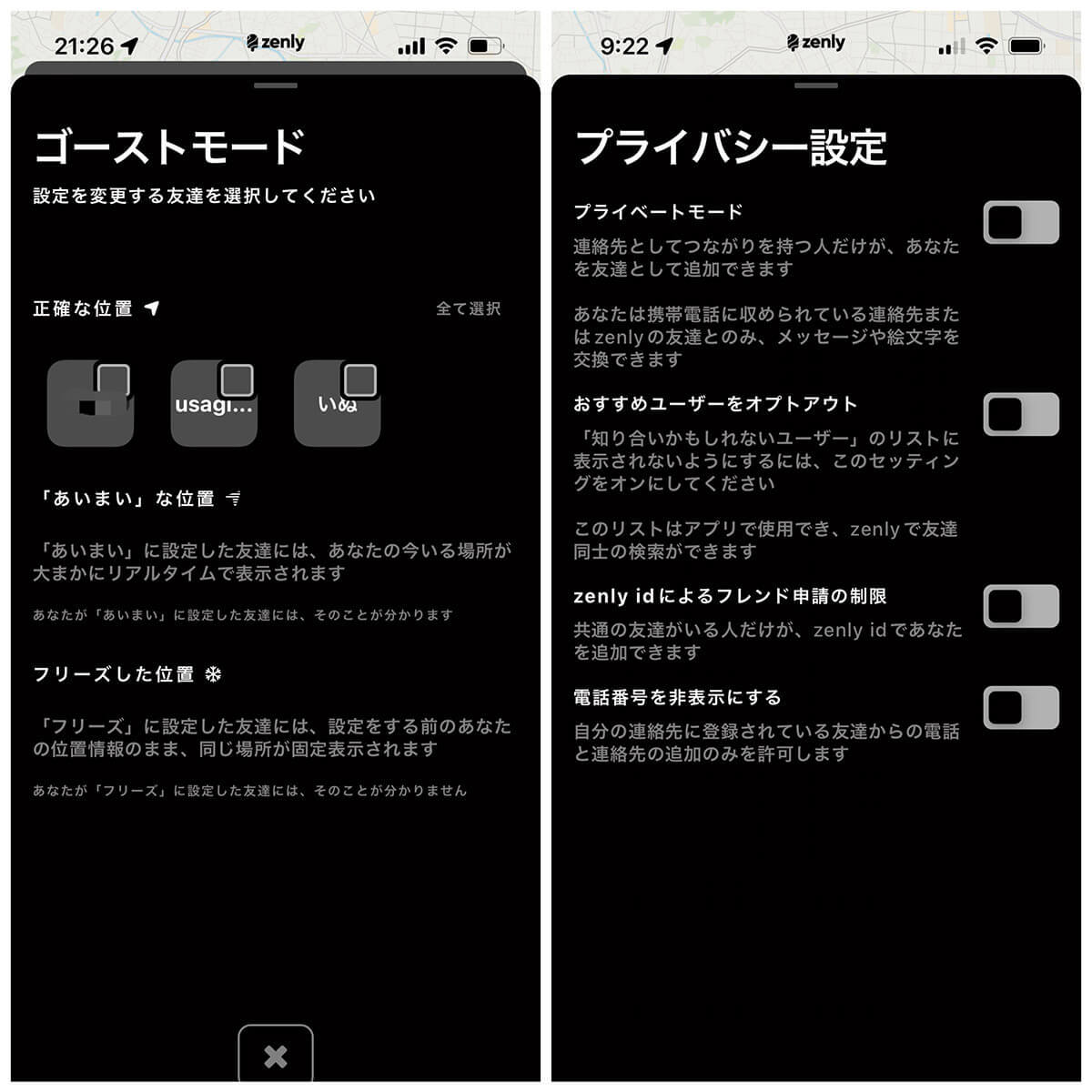 位置情報共有アプリ「Zenly（ゼンリー）」が中高生に使われる理由