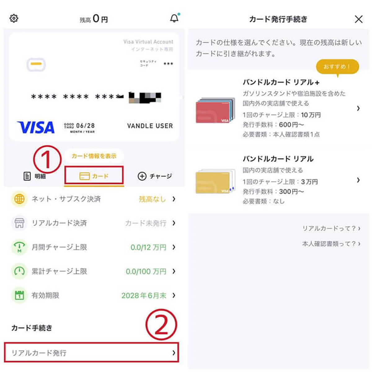 【2023最新】バンドルカードはやばい?8つのデメリット・危険性と発行の注意点