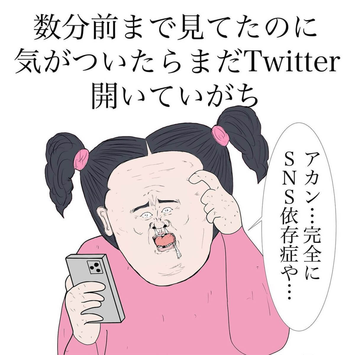 身に覚えがあり過ぎる!? 「Twitterあるある」が話題 – 数分後にまたtwitterを…など