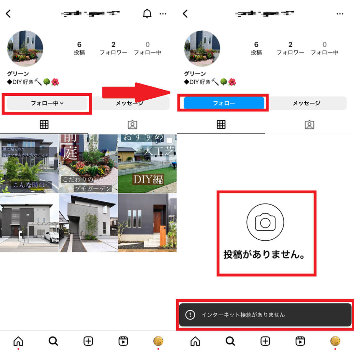 インスタでブロックされたら/したときの見え方とブロックの確認手順&投稿を見る方法