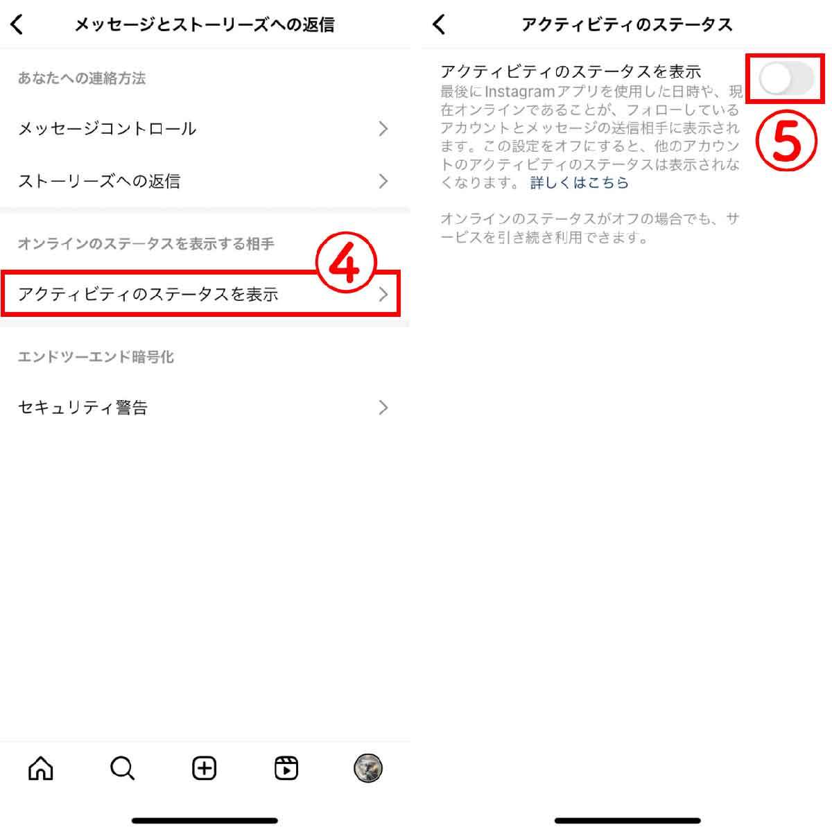 インスタで友だちが「オンライン」か確認する方法と自分のステータスを消す方法