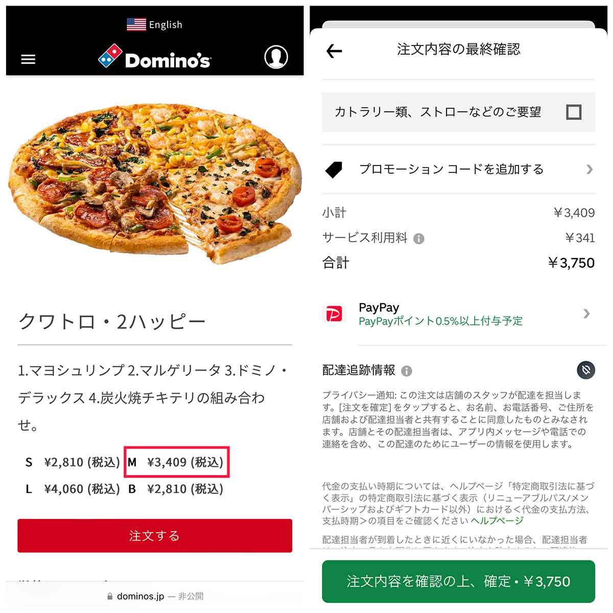 【平均69%割高】ウーバーイーツの値段は高すぎ?商品代以外の料金や人気チェーンの支払額検証