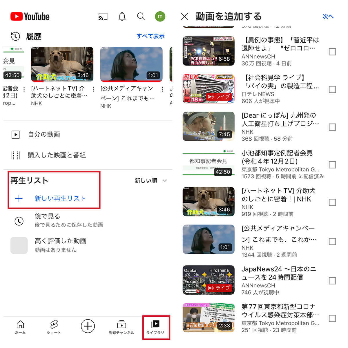 YouTubeでチャンネル登録するとどうなるの?登録方法/解除方法 | メリット&デメリットも