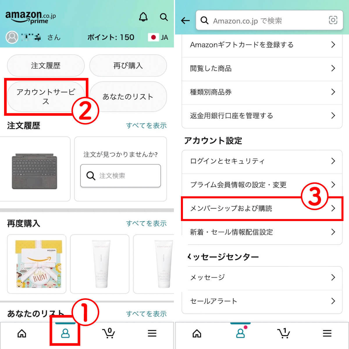 【Amazon】支払い方法を変更する手順(購入前・購入後)|変更時の注意点も