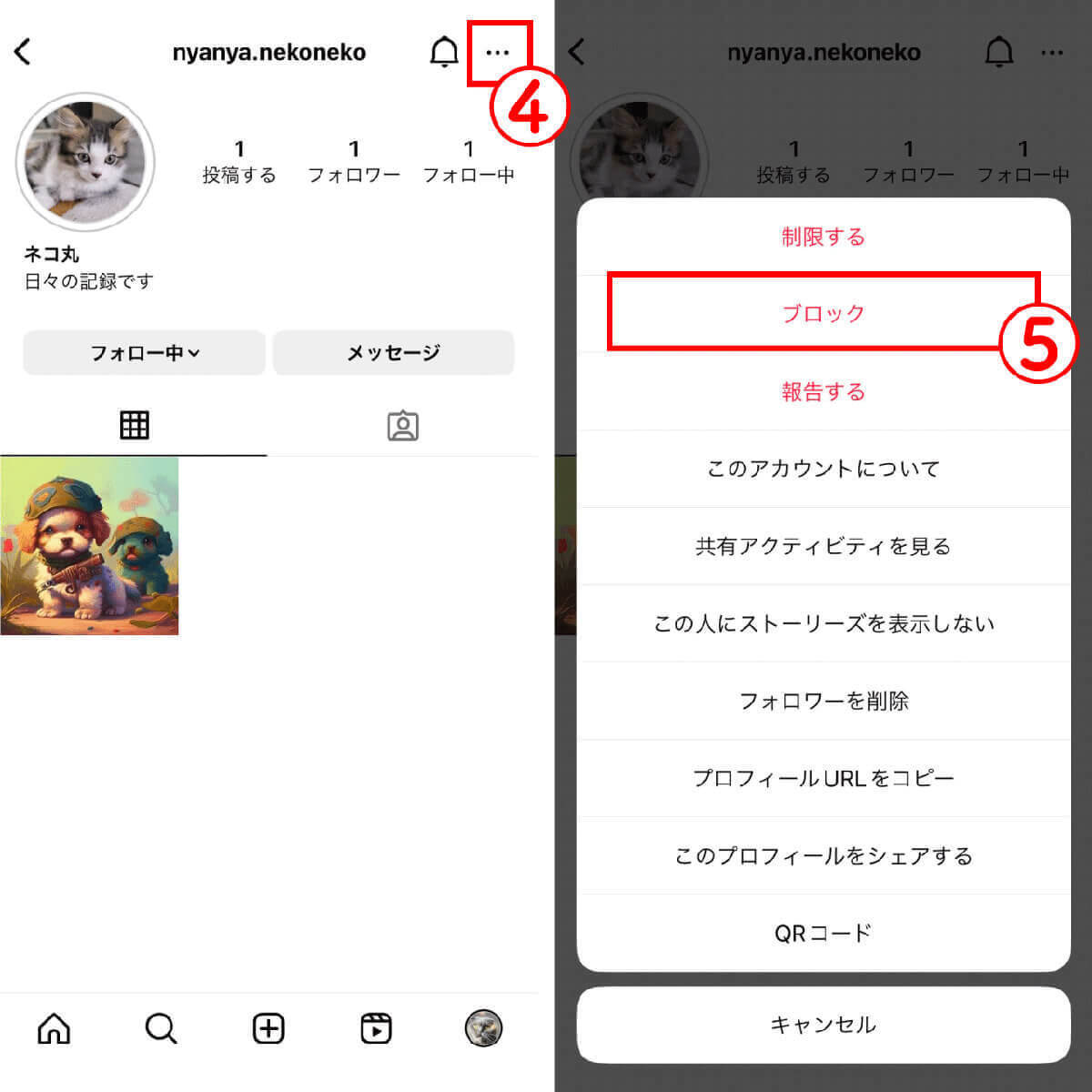 Instagram(インスタ)のストーリーズを足跡付けないで閲覧できるサイト・アプリ9選