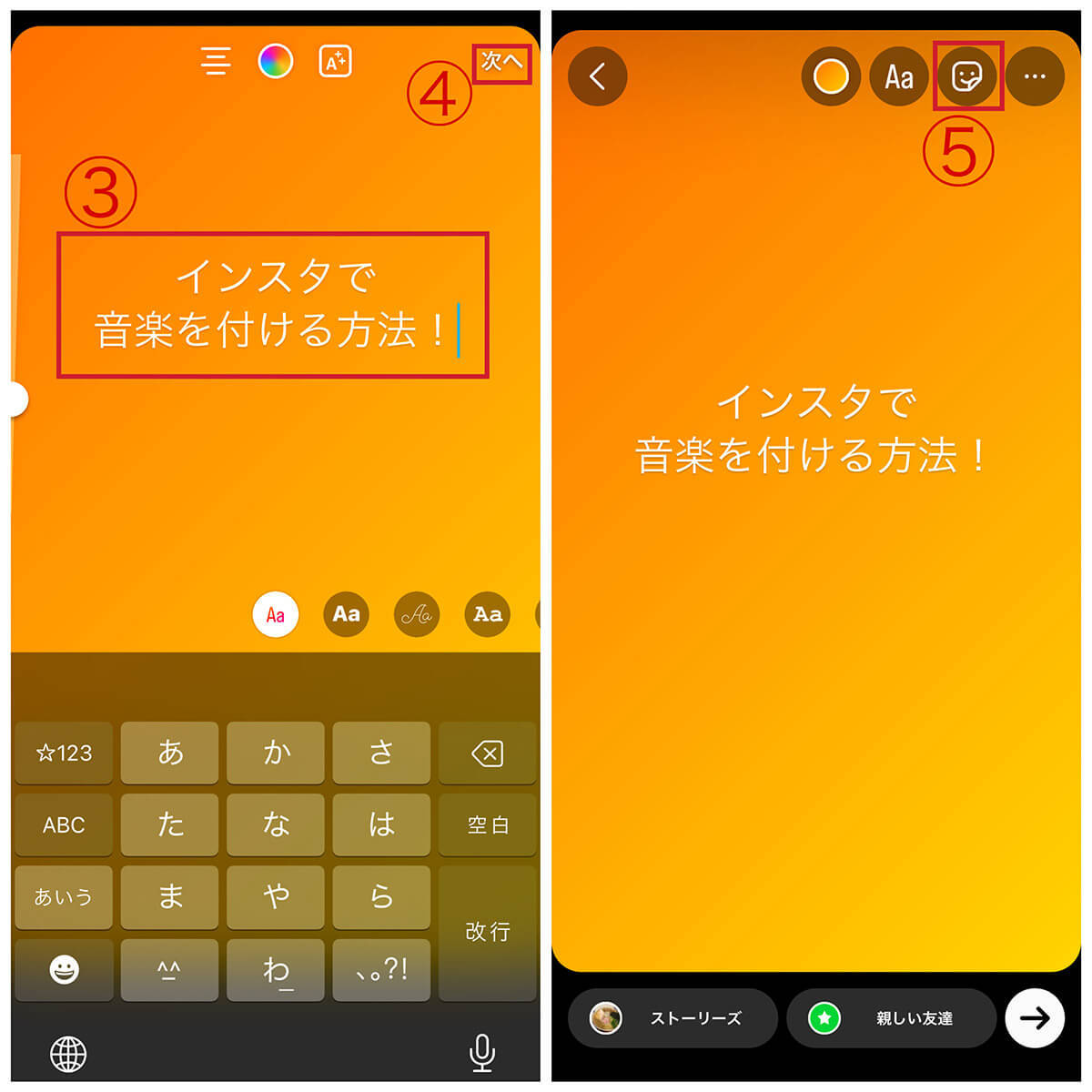 インスタストーリーに音楽を付ける方法 | ミュージックスタンプで曲/歌詞を流せる