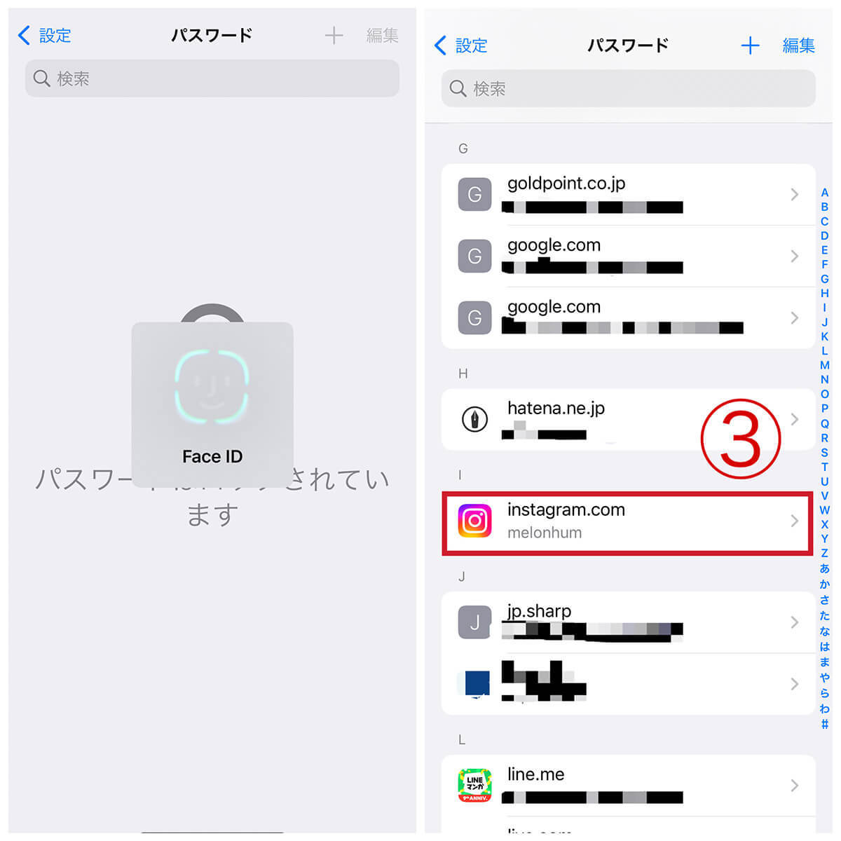 Instagramのパスワードを忘れた際に「パスワード確認」する裏ワザ！再設定は今後不要です