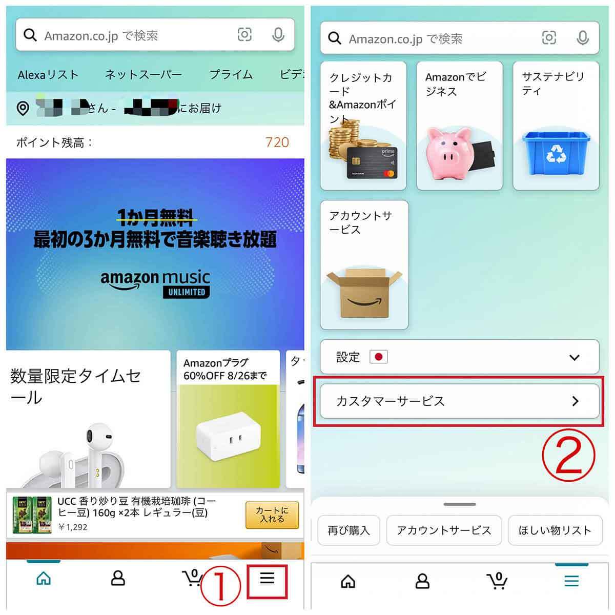 【Amazon】トラッキングIDを活用して荷物の配送状況を追跡・確認する方法