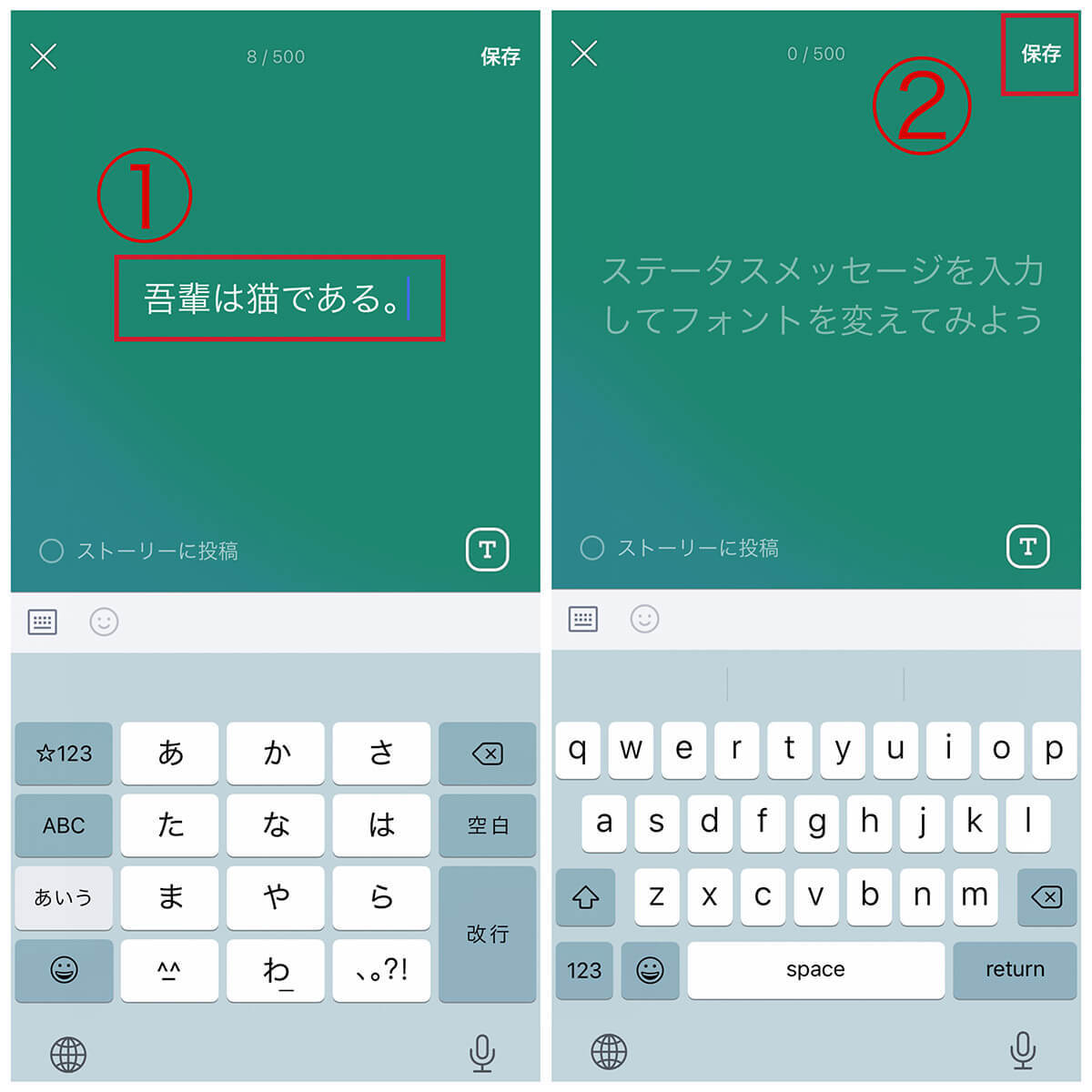 LINE「ステータスメッセージ」とは?設定方法&今どきの中高生ステメ活用法を検証!