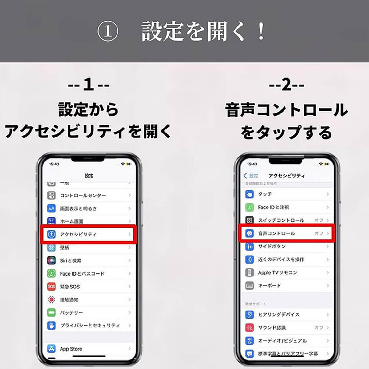 iPhoneカメラで撮影するとき「声でシャッター切る」方法 – 設定手順と注意点を紹介
