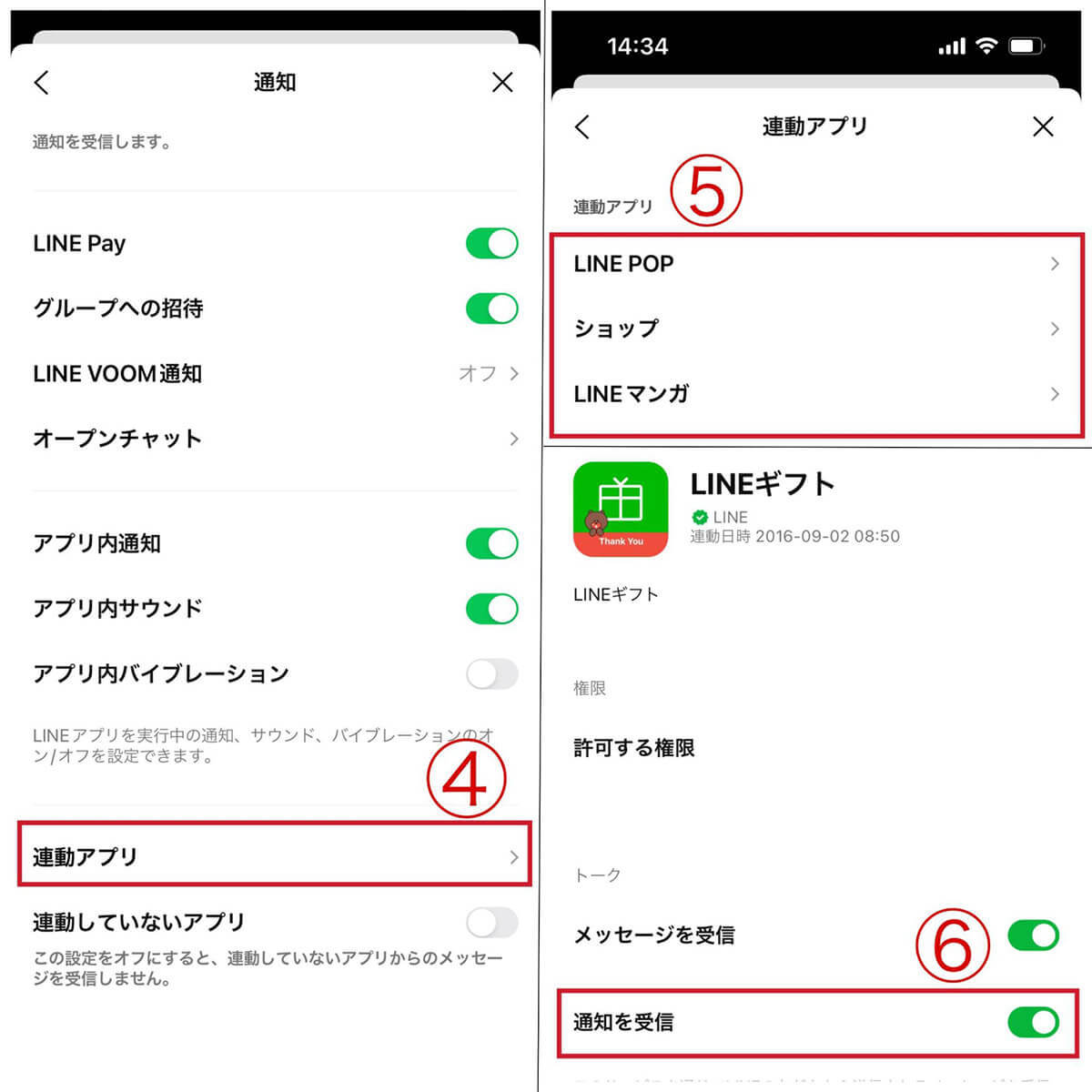 【2023】LINEを開かないと通知が来ないのは何故？通知が来ない/遅れる原因と解決策