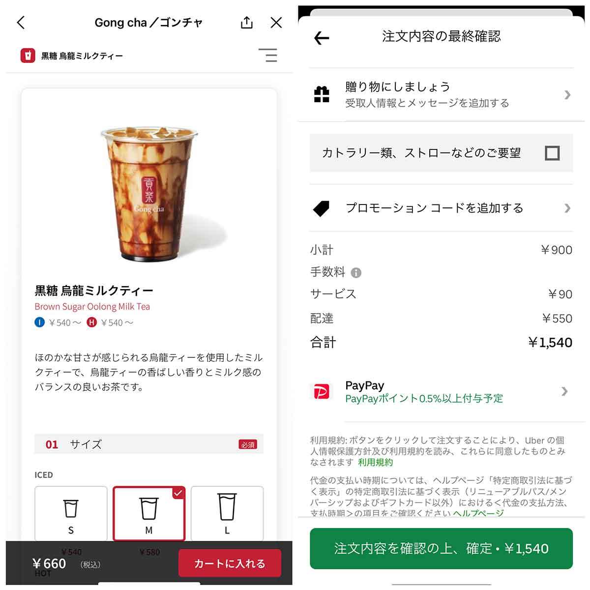 【平均69%割高】ウーバーイーツの値段は高すぎ?商品代以外の料金や人気チェーンの支払額検証