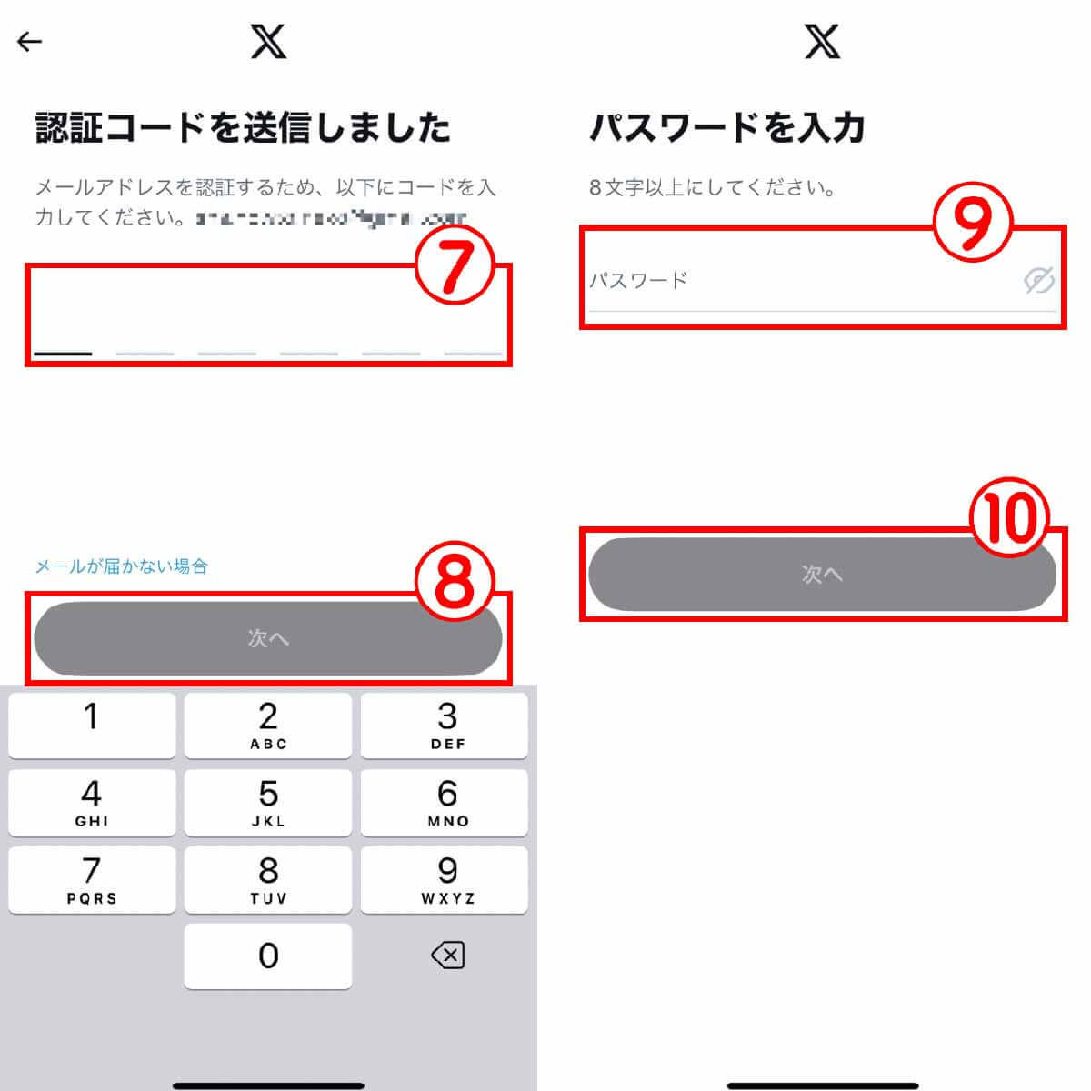 X（旧Twitter）の複数アカウント（裏垢/サブ垢）の作り方とバレない方法【iPhone/Android/PC】