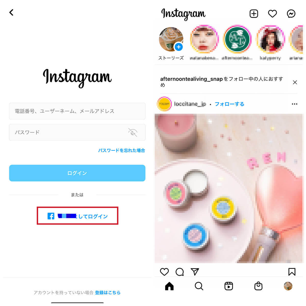 Instagramのパスワード変更/リセット方法！Facebookログイン/パスワード確認をまず試そう