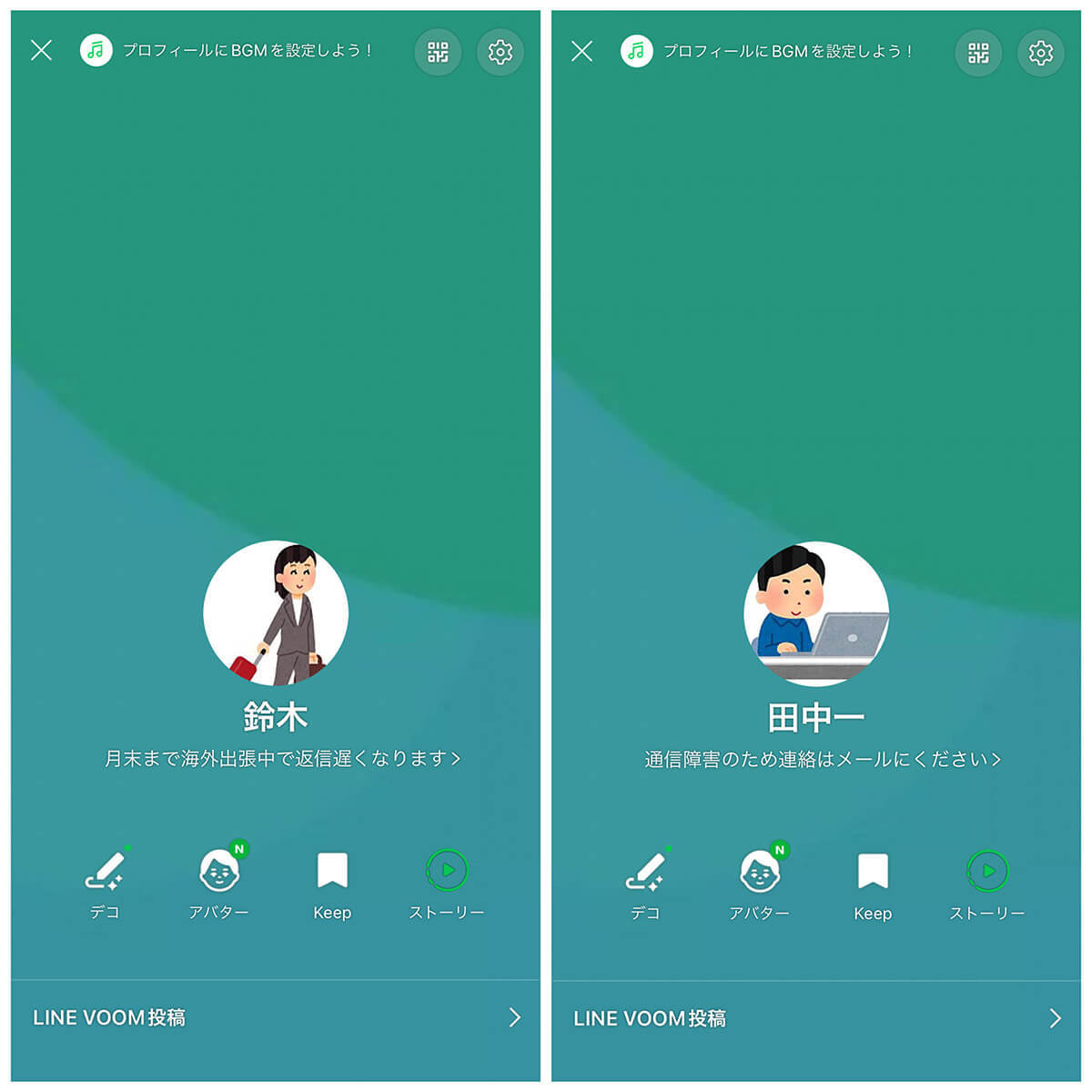 LINE「ステータスメッセージ」とは?設定方法&今どきの中高生ステメ活用法を検証!