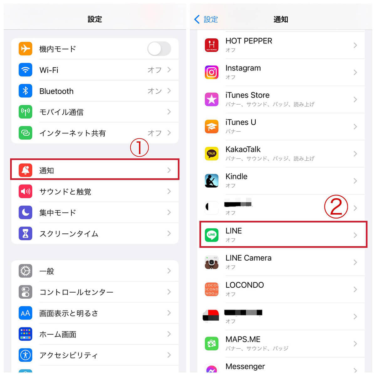 【2023】LINEを開かないと通知が来ないのは何故？通知が来ない/遅れる原因と解決策