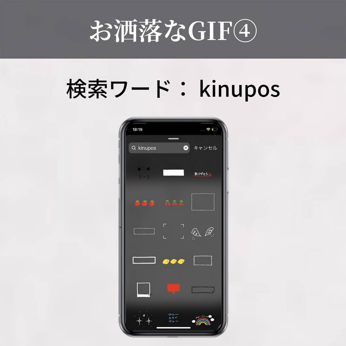 【Instagram】いつものストーリーズが劇的に映える、「オシャレGIF」のテクニックが話題!