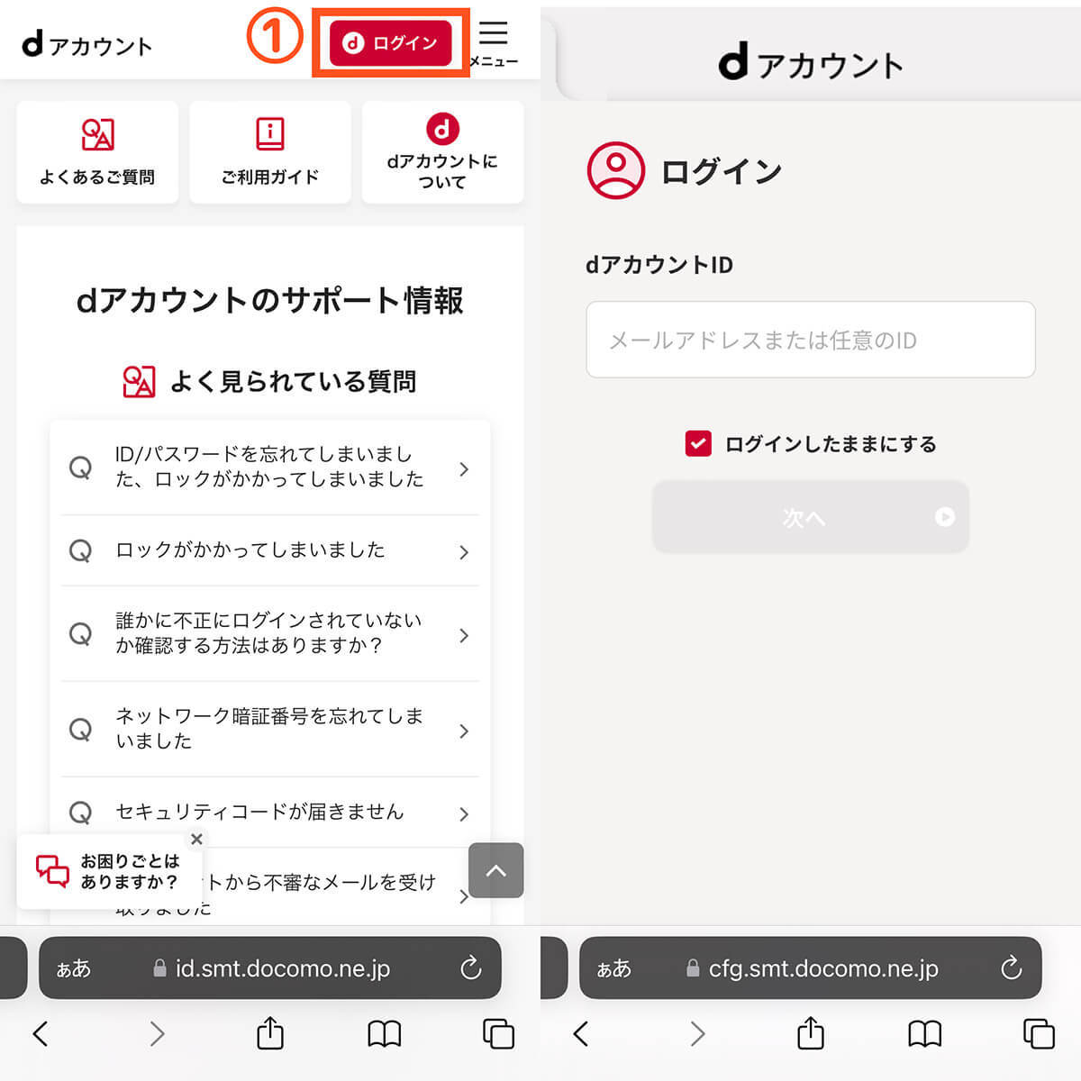 Lemino(レミノ)を無料期間中に解約・退会する方法と解約時の注意点