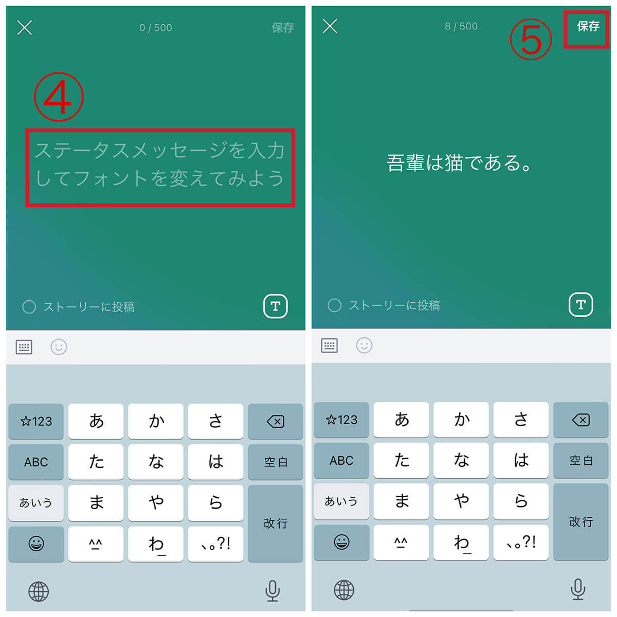 LINE「ステータスメッセージ」とは?設定方法&今どきの中高生ステメ活用法を検証!